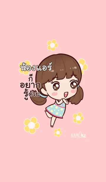 [LINE着せ替え] NONGAIR Hi namcha V04の画像1