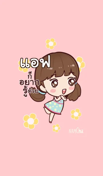 [LINE着せ替え] AF Hi namcha V04の画像1