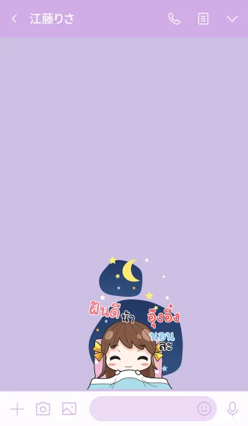 [LINE着せ替え] UNGING melon goofy girl_V16の画像3