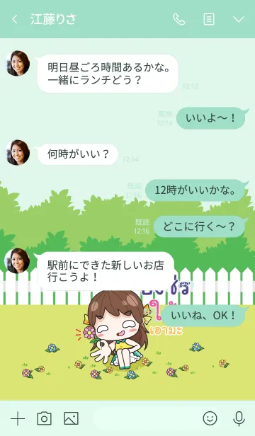 [LINE着せ替え] BUNGSE melon goofy girl_V15の画像4