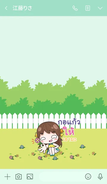 [LINE着せ替え] GOGAK melon goofy girl_V15の画像3