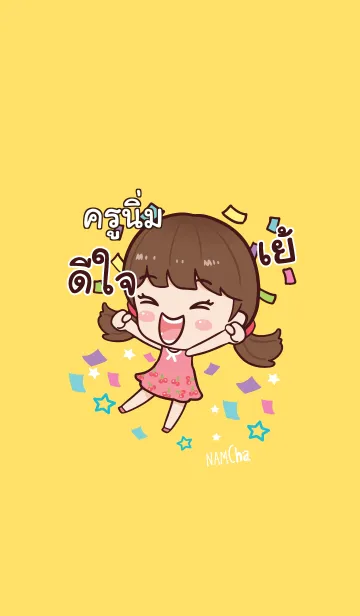 [LINE着せ替え] KRUNIM Hi namcha V02の画像1