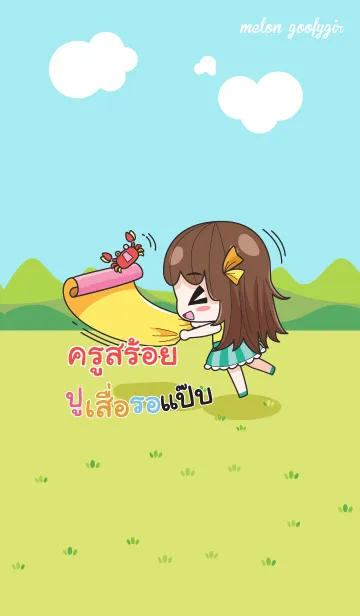 [LINE着せ替え] KUSOI melon goofy girl_V13の画像1