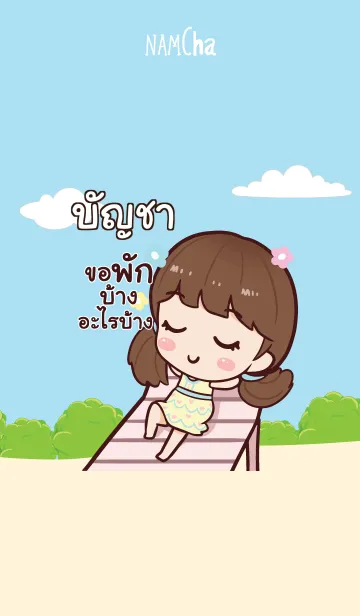 [LINE着せ替え] BUNCHA Hi namcha V01の画像1