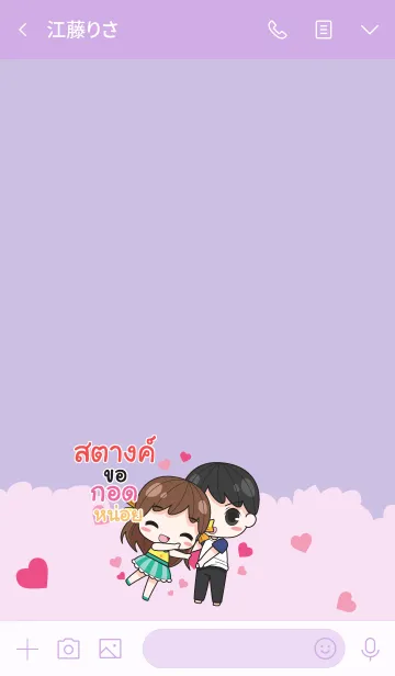 [LINE着せ替え] STANG melon goofy girl_V11の画像3