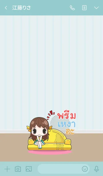 [LINE着せ替え] PREEM melon goofy girl_V12の画像3