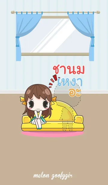 [LINE着せ替え] CHANOM melon goofy girl_V12の画像1