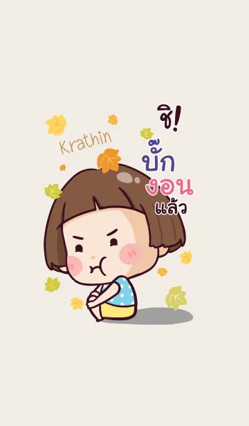 [LINE着せ替え] BUG Hello krathin2 V09の画像1