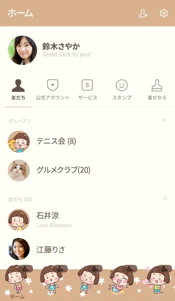 [LINE着せ替え] BUG Hello krathin2 V09の画像2