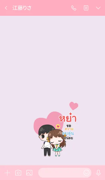 [LINE着せ替え] PUM6 melon goofy girl_V10の画像3