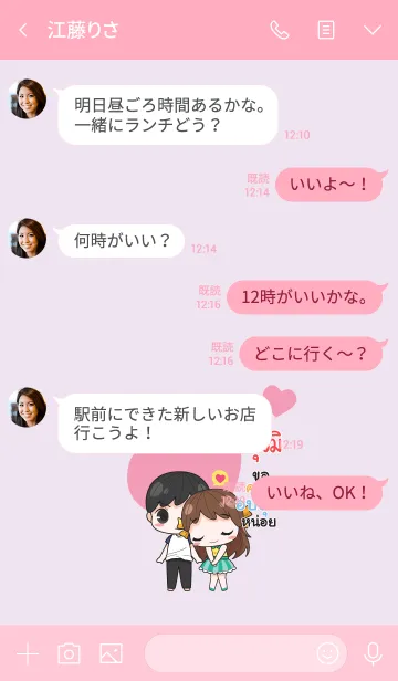 [LINE着せ替え] PIWUT melon goofy girl_V10の画像4