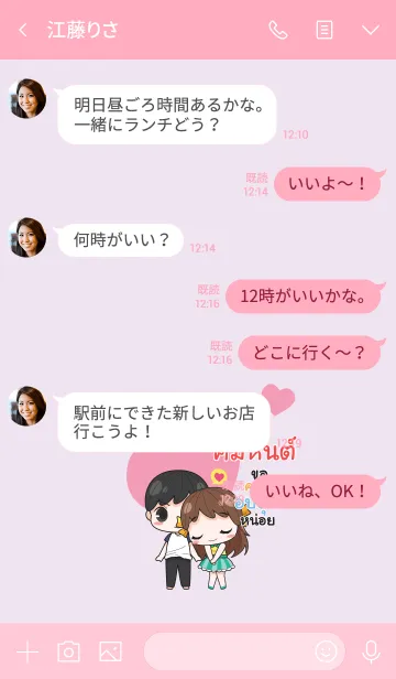 [LINE着せ替え] KIMHUN melon goofy girl_V10の画像4