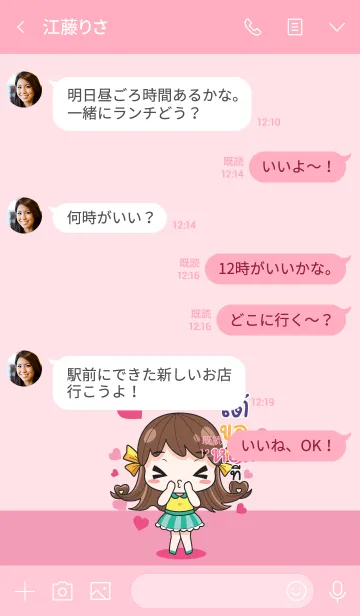 [LINE着せ替え] TOE4 melon goofy girl_V09の画像4