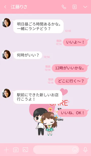 [LINE着せ替え] CARE melon goofy girl_V10 eの画像4