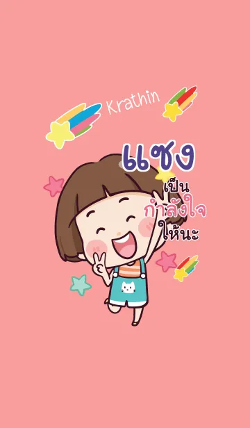 [LINE着せ替え] SING3 Hello krathin2 V08の画像1