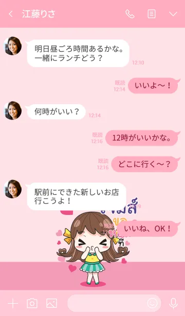 [LINE着せ替え] JAMES melon goofy girl_V09の画像4