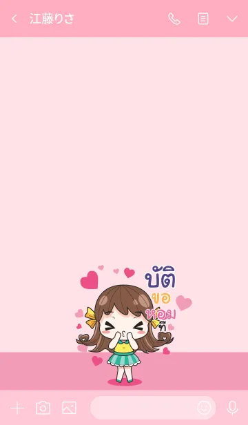 [LINE着せ替え] BAT2 melon goofy girl_V09の画像3