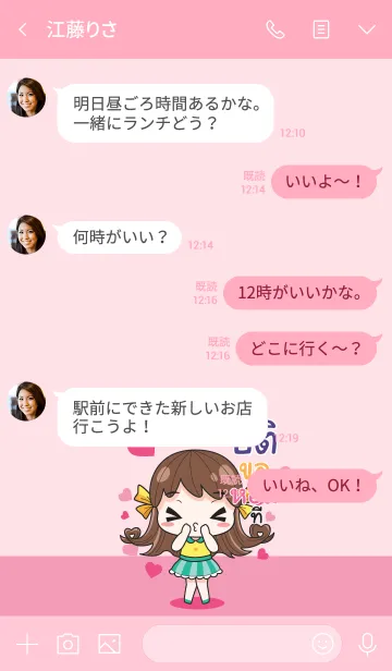 [LINE着せ替え] BAT2 melon goofy girl_V09の画像4