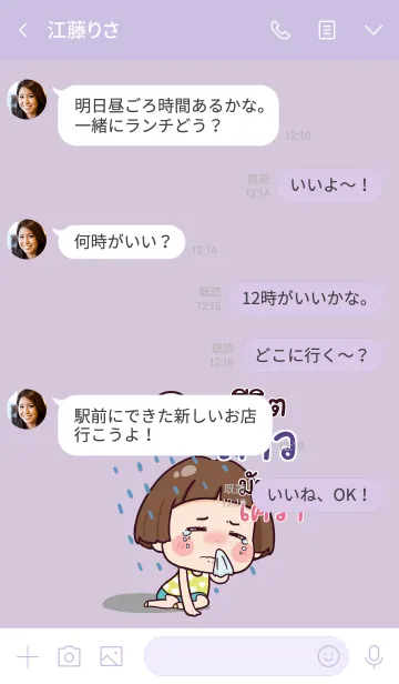 [LINE着せ替え] PAW4 Hello krathin2 V07の画像4