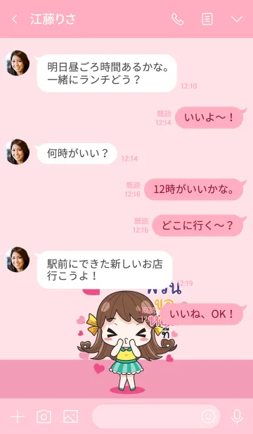 [LINE着せ替え] PIWAN melon goofy girl_V09の画像4
