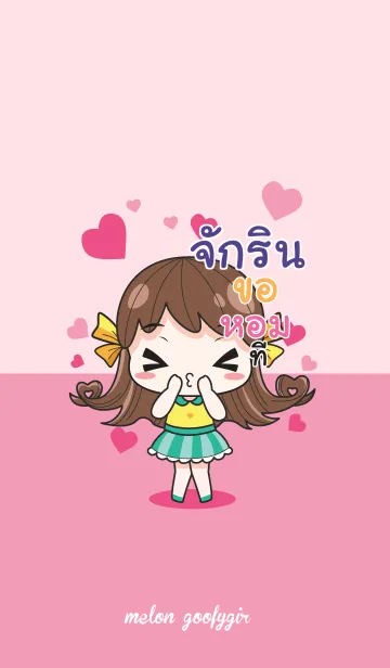 [LINE着せ替え] JUKRIN melon goofy girl_V09の画像1