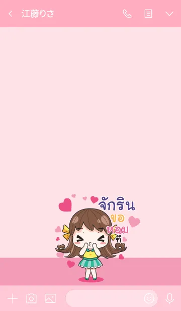 [LINE着せ替え] JUKRIN melon goofy girl_V09の画像3