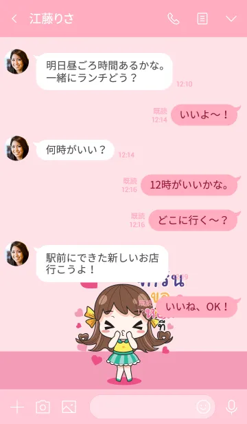 [LINE着せ替え] JUKRIN melon goofy girl_V09の画像4
