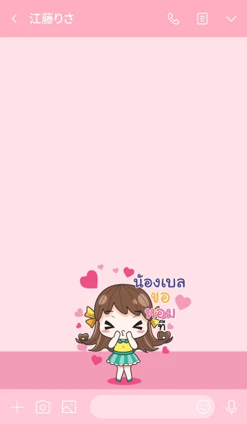 [LINE着せ替え] NONGBELL melon goofy girl_V09の画像3