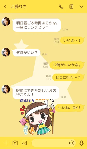 [LINE着せ替え] SOMJAI melon goofy girl_V08の画像4