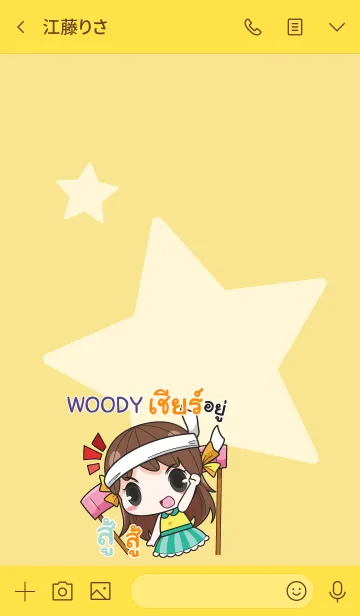 [LINE着せ替え] WOODY melon goofy girl_V08 eの画像3