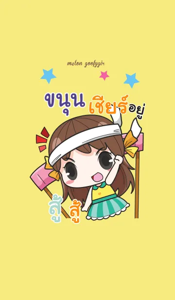 KANOON melon goofy girl_V08の着せ替えメイン画像