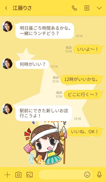 [LINE着せ替え] KANOON melon goofy girl_V08の画像4
