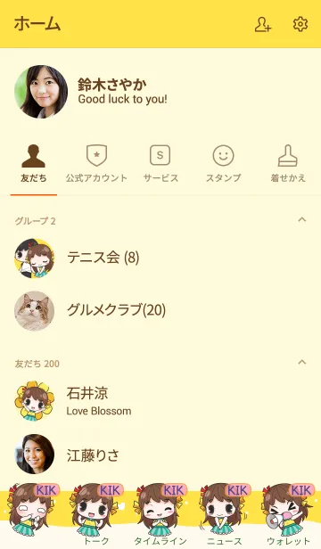[LINE着せ替え] KIK melon goofy girl_V08 eの画像2