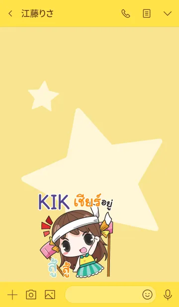 [LINE着せ替え] KIK melon goofy girl_V08 eの画像3