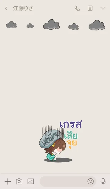 [LINE着せ替え] GRASE melon goofy girl_V06の画像3