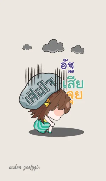 [LINE着せ替え] UT melon goofy girl_V06の画像1