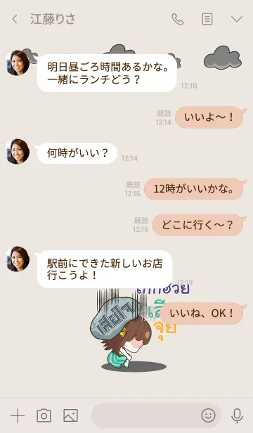 [LINE着せ替え] GEGHUI melon goofy girl_V06の画像4