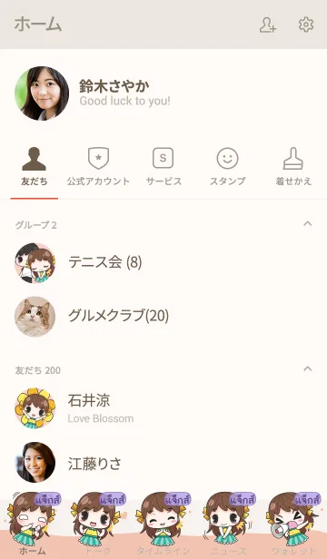 [LINE着せ替え] JAK2 melon goofy girl_V06の画像2