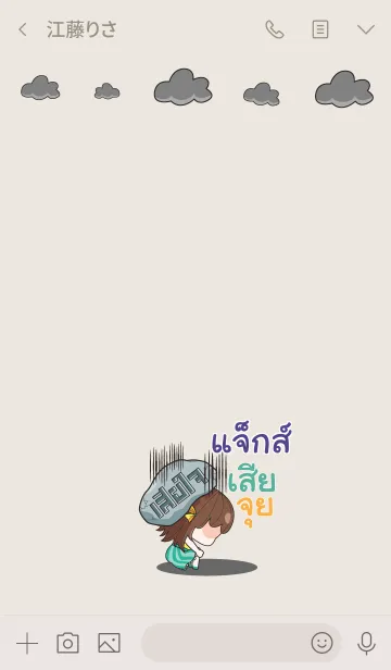 [LINE着せ替え] JAK2 melon goofy girl_V06の画像3