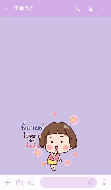 [LINE着せ替え] PIMING Hello krathin2 V04の画像3