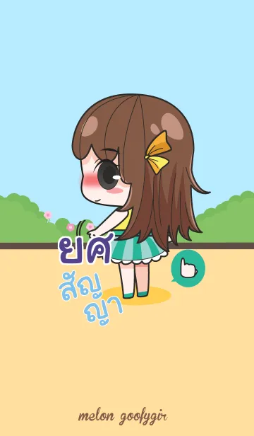 [LINE着せ替え] YOS melon goofy girl_V05の画像1