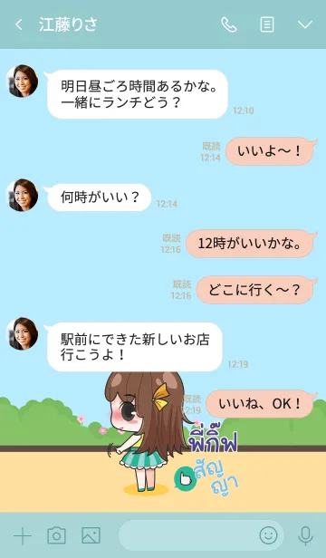 [LINE着せ替え] PIGIF melon goofy girl_V05の画像4