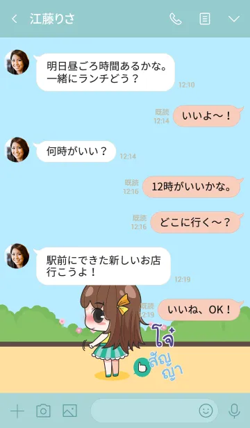 [LINE着せ替え] JO4 melon goofy girl_V05の画像4