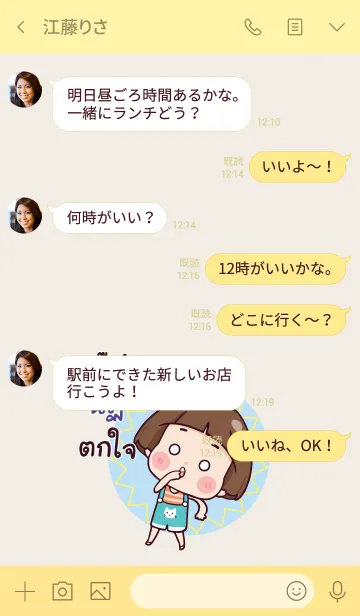 [LINE着せ替え] NUT11 Hello krathin2 V02の画像4