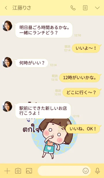 [LINE着せ替え] PU6 Hello krathin2 V02の画像4