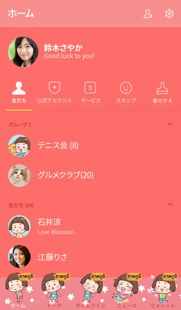 [LINE着せ替え] PAKPOOM Hello krathin2 V01の画像2