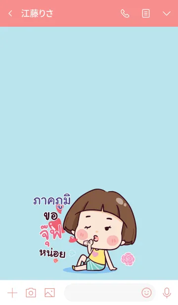 [LINE着せ替え] PAKPOOM Hello krathin2 V01の画像3