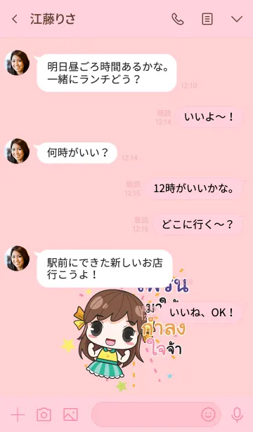 [LINE着せ替え] FRIEND2 melon goofy girl_V03の画像4