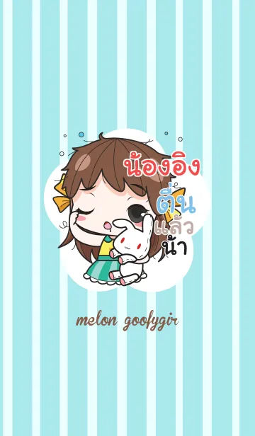 [LINE着せ替え] NONGING melon goofy girl_V02の画像1