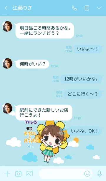 [LINE着せ替え] PIA melon goofy girl_V01の画像4